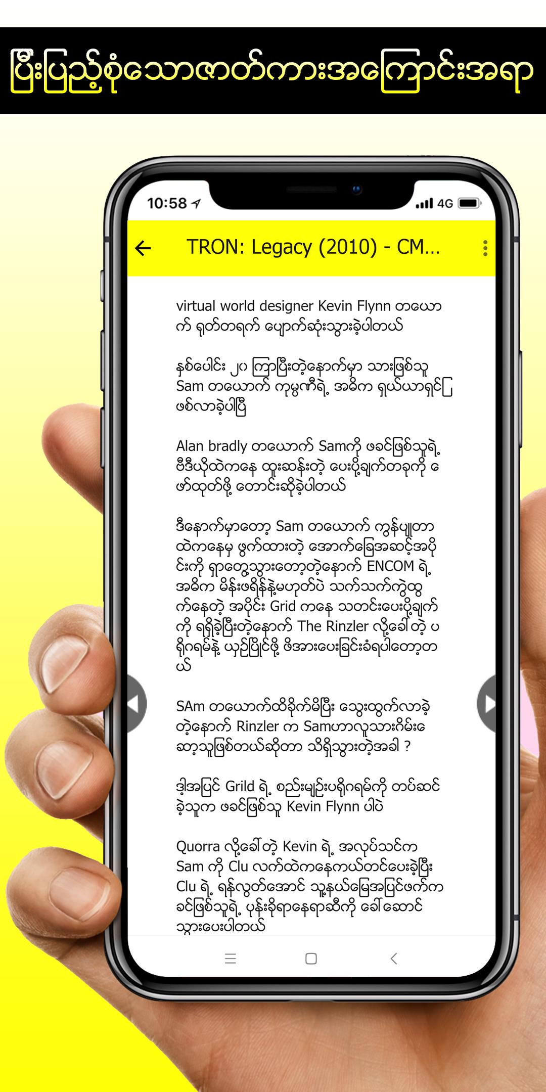 Channel Myanmar App